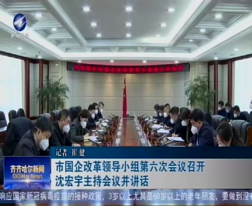 直播鹤城 2022-12-17 齐齐哈尔新闻网